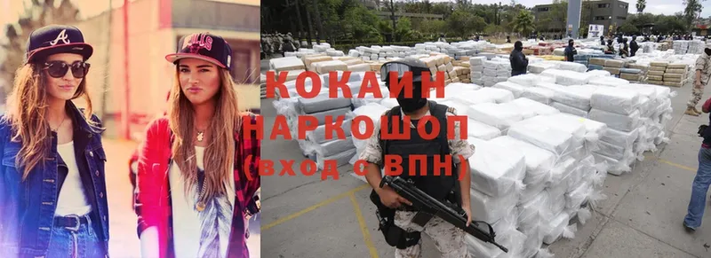 Cocaine VHQ  Нахабино 