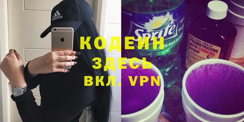 mega ССЫЛКА  Нахабино  Кодеин Purple Drank 