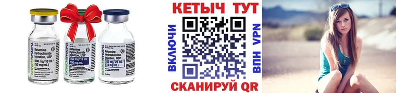 Кетамин VHQ Нахабино