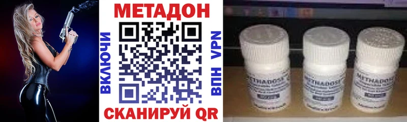 Метадон кристалл  Нахабино 